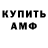 АМФЕТАМИН VHQ John Voloschin