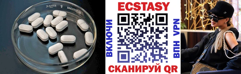 ЭКСТАЗИ 280мг Семёнов
