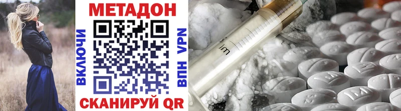МЕТАДОН methadone  Семёнов 